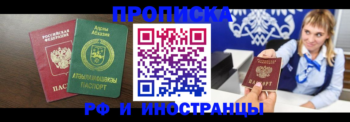 временная регистрация гарантия в Псковской области
