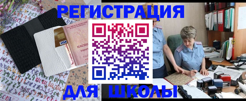 прописка паспорт в Псковской области