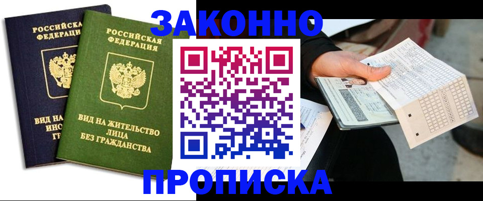 прописка паспорт в Псковской области