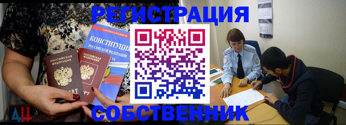 прописка для работы в Псковской области