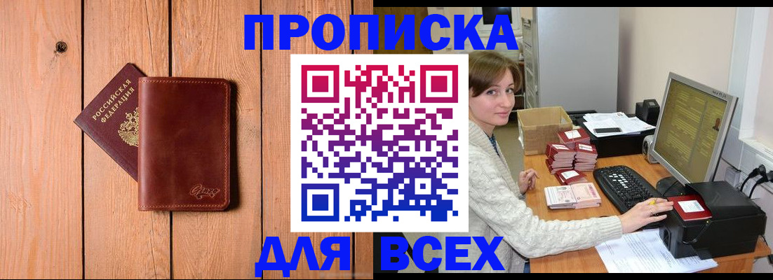 пропишу в квартире в Псковской области