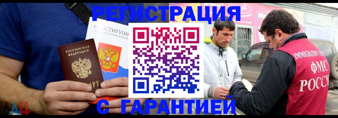 прописка в квартире в Псковской области